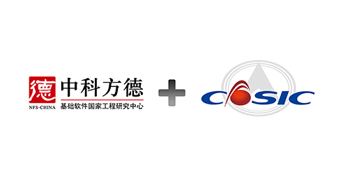 中科方德与航天科工南京壹进制深化合作，护航信息化产业安全