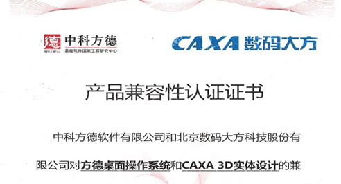 伙伴风采 | 中科方德与数码大方完成适配认证，赋能国产工业设计一体化