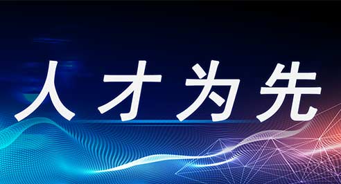 人才为先！中科方德获批工信部人才培养工程培训基地