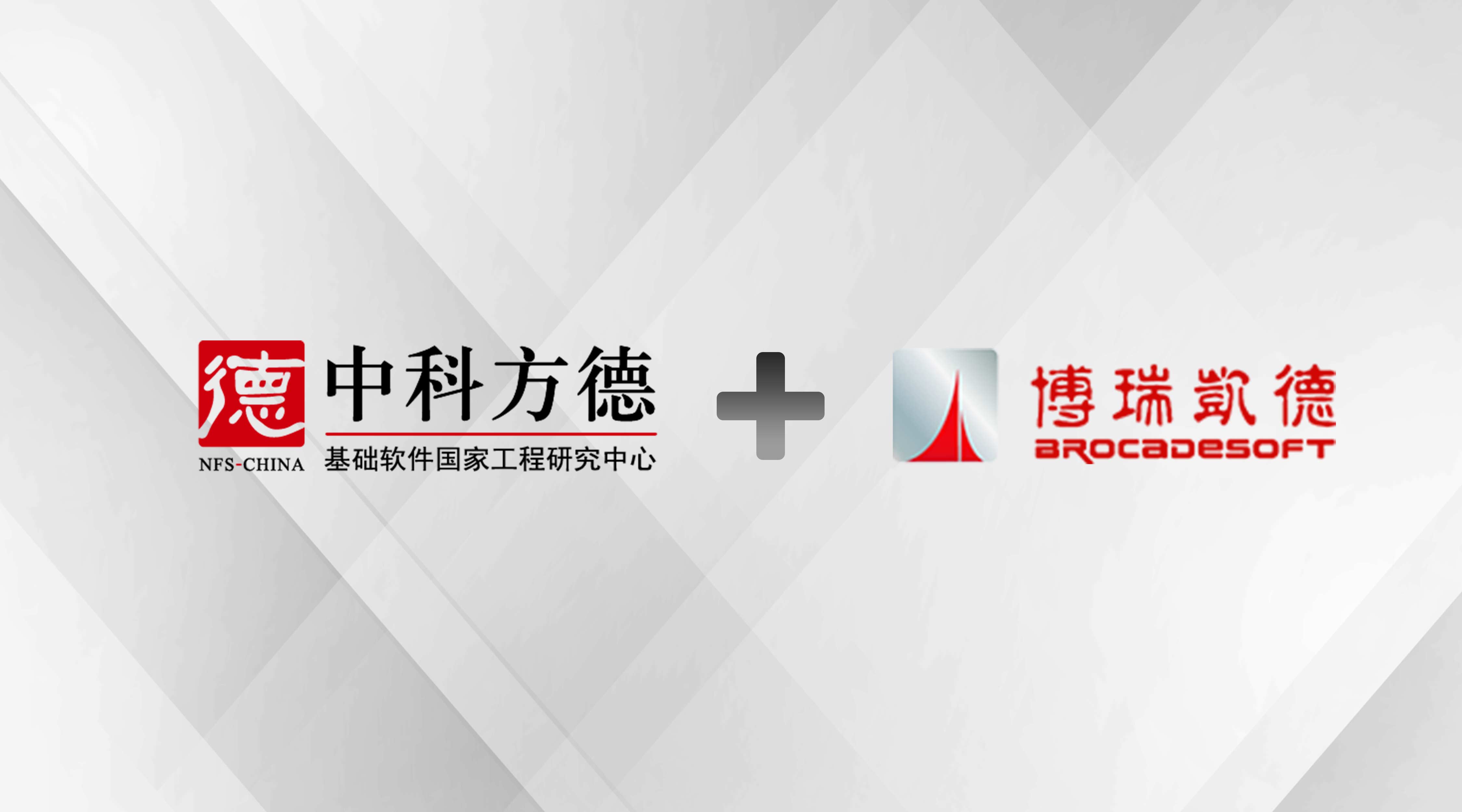 伙伴风采 | 中科方德与博瑞凯德完成互认证，瑞印驱动上架方德软件中心