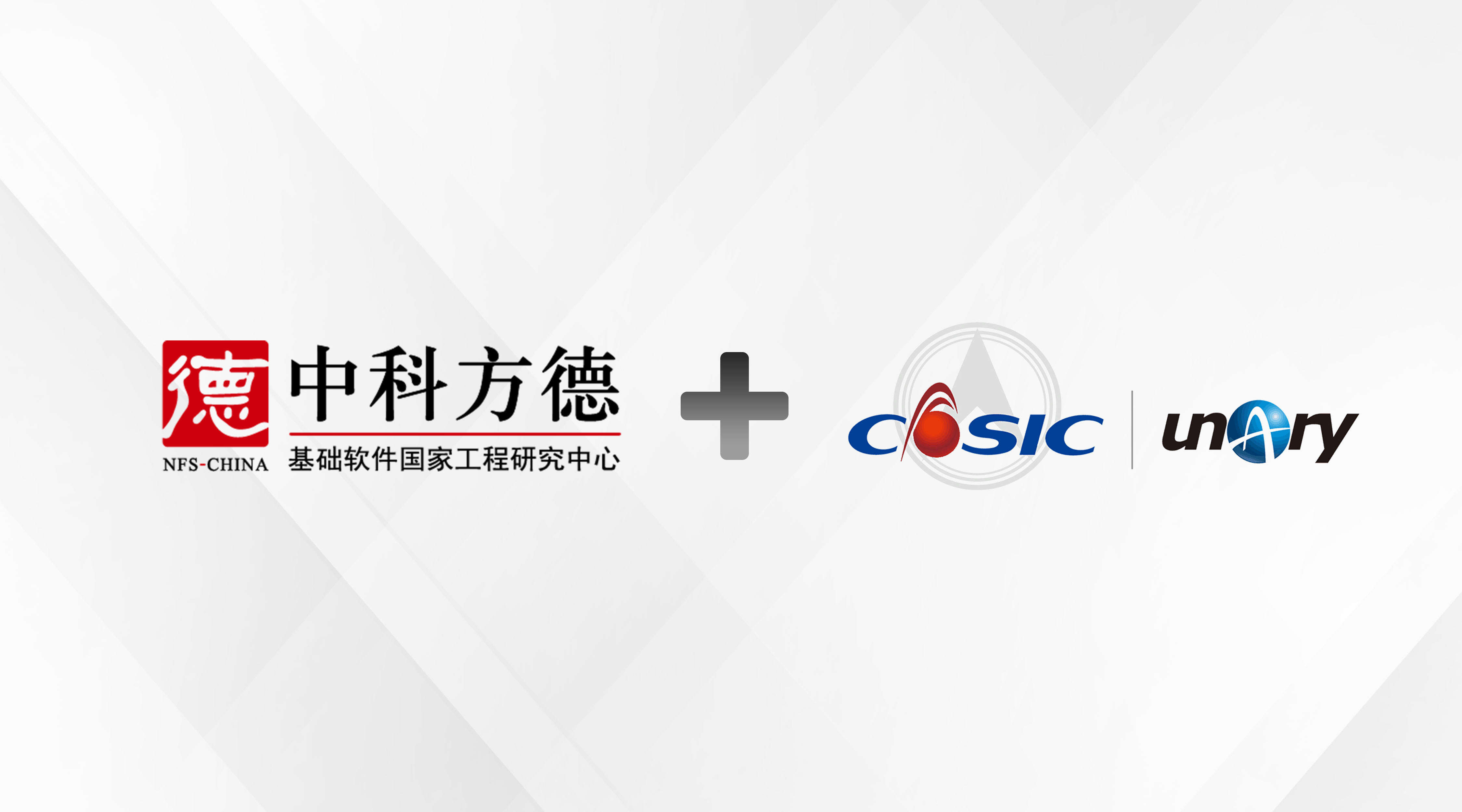 适配动态 | 中科方德与南京壹进制完成产品互认证，全力保障数据安全