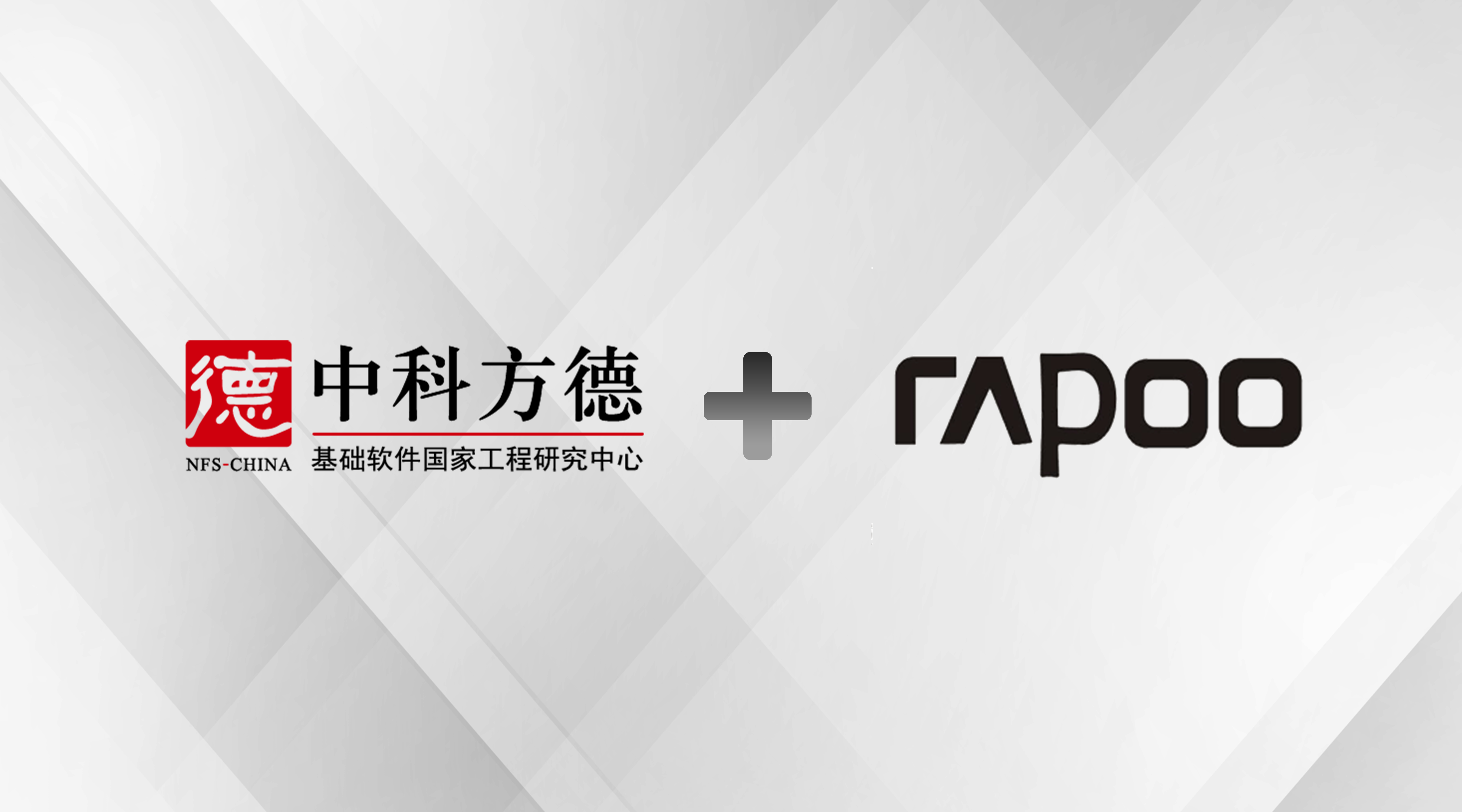 外设生态持续扩大  方德赋予用户更丰富外设选择