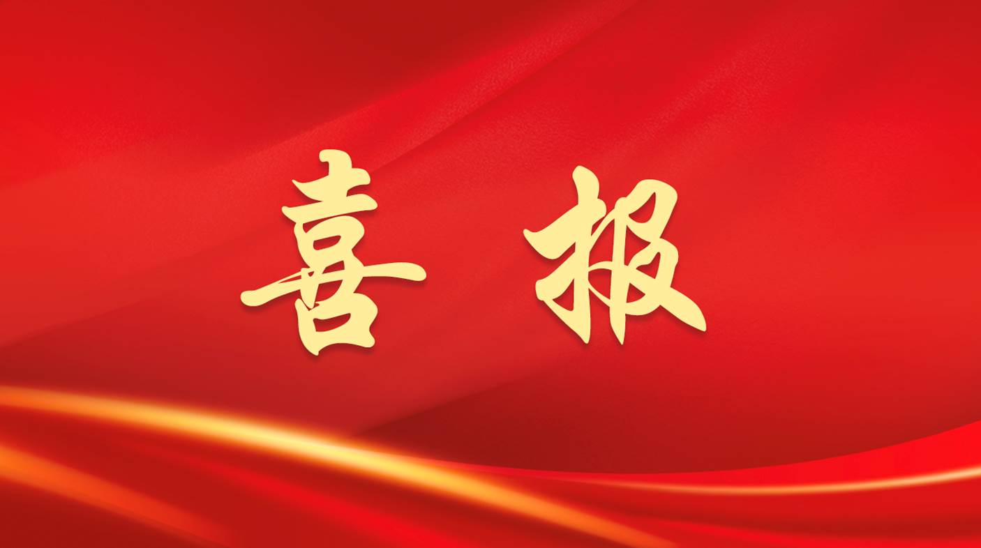 喜报！中科方德连续两年荣登北京软协"综合实力前百家企业"、"软件核心竞争力企业"榜单