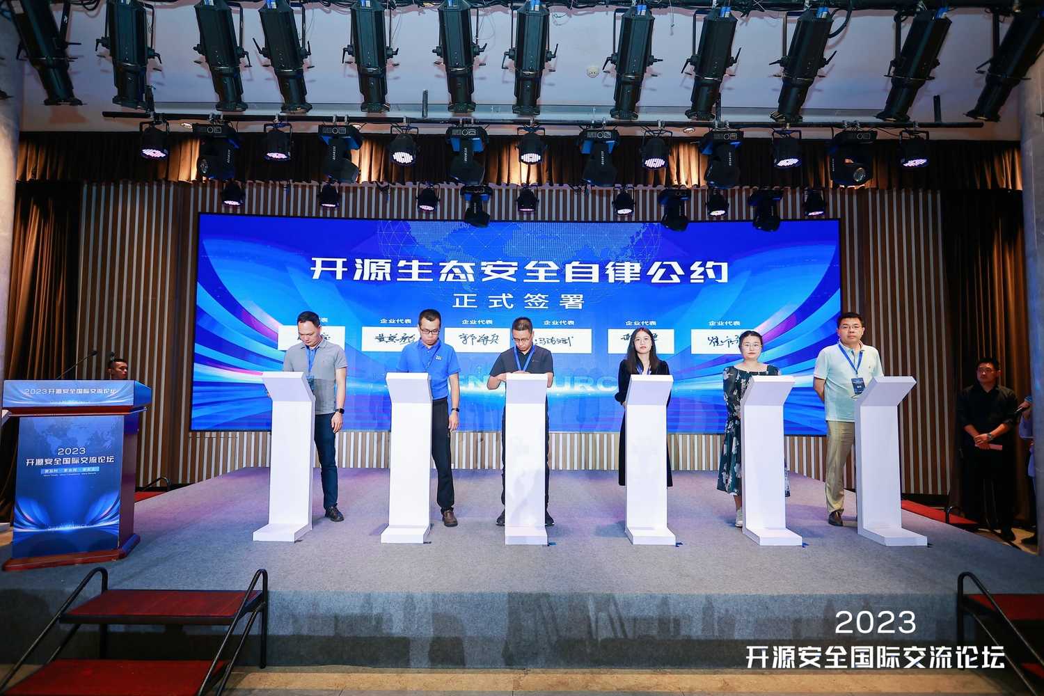 中科方德亮相2023开源安全国际交流论坛，共建开源安全