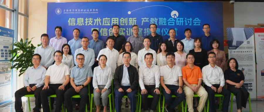 深化产学协同，中科方德携手上海电子信息职业技术学院共建联合实训室